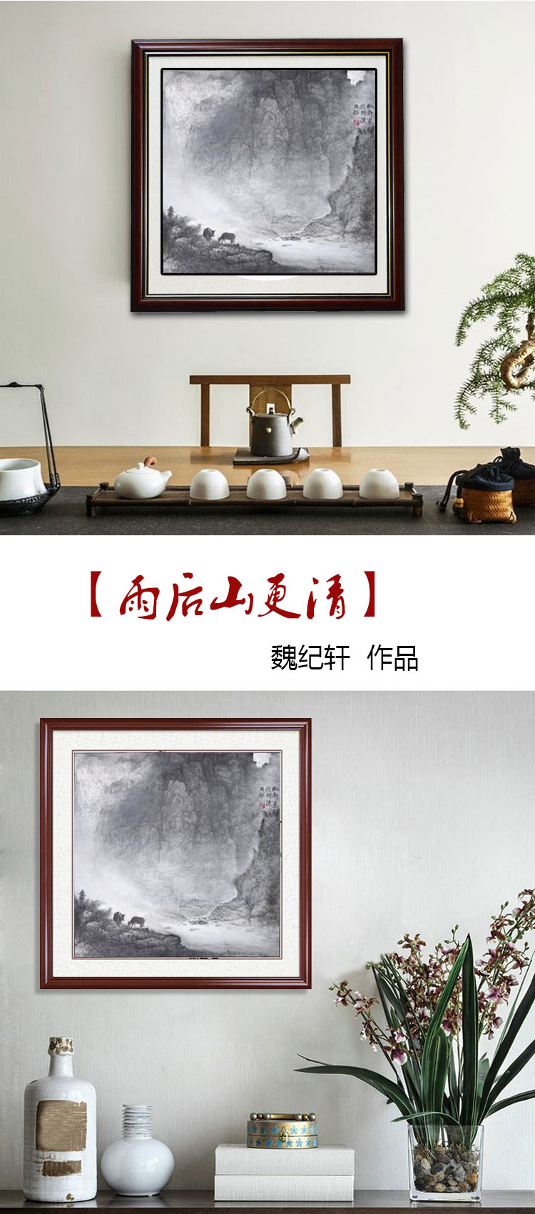 雨后山更清1-1.jpg